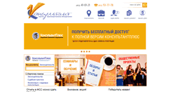 Desktop Screenshot of ivcons.ru