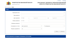 Desktop Screenshot of gov.ivcons.ru