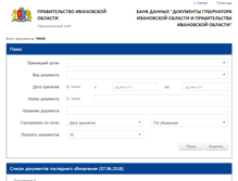 Tablet Screenshot of gov.ivcons.ru